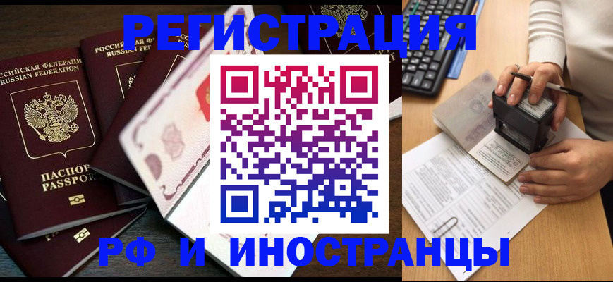 прописка регистрация в Курганинске